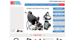 Desktop Screenshot of biketech.co.il